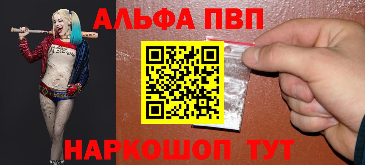 А ПВП Соль Красный Сулин