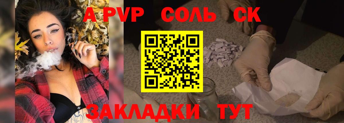 продажа наркотиков  Alpha-PVP крисы CK  Красный Сулин  A-PVP VHQ  Вход с VPN  Alpha PVP VHQ 