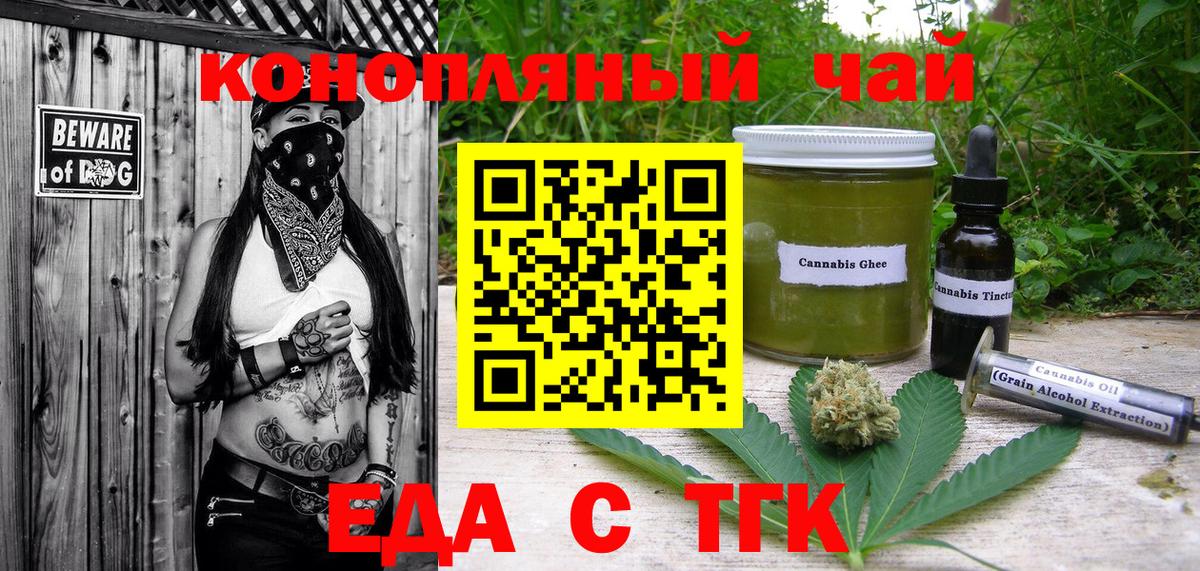 Canna-Cookies марихуана  Вход с VPN  Красный Сулин 