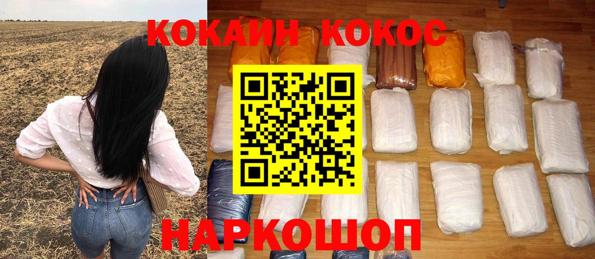 Красный Сулин  Cocaine 97%  КОКАИН Боливия  Вход с VPN 