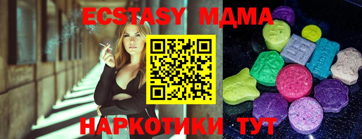 ЭКСТАЗИ mix Красный Сулин