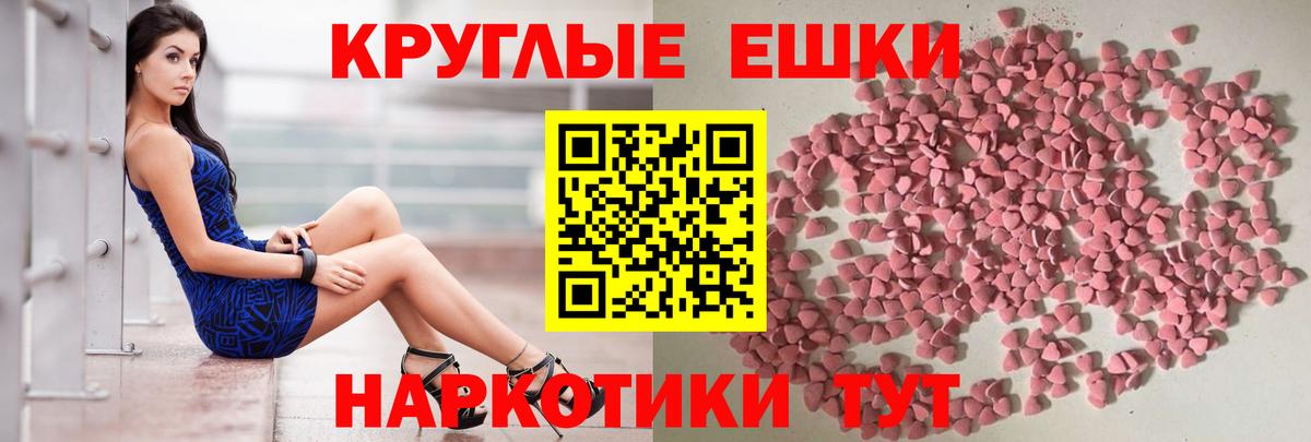 Ecstasy Philipp Plein  Вход с VPN  ЭКСТАЗИ  ЭКСТАЗИ таблы  Красный Сулин 