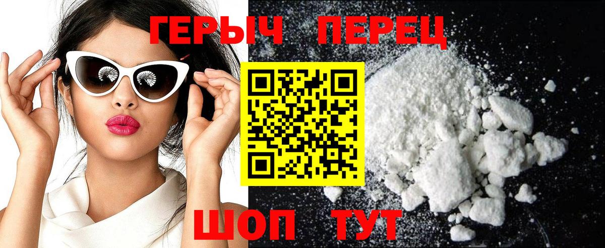 Красный Сулин  ГЕРОИН VHQ  Героин  Вход с VPN 