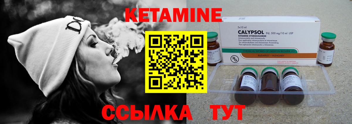 Красный Сулин  Кетамин ketamine  Вход с VPN 