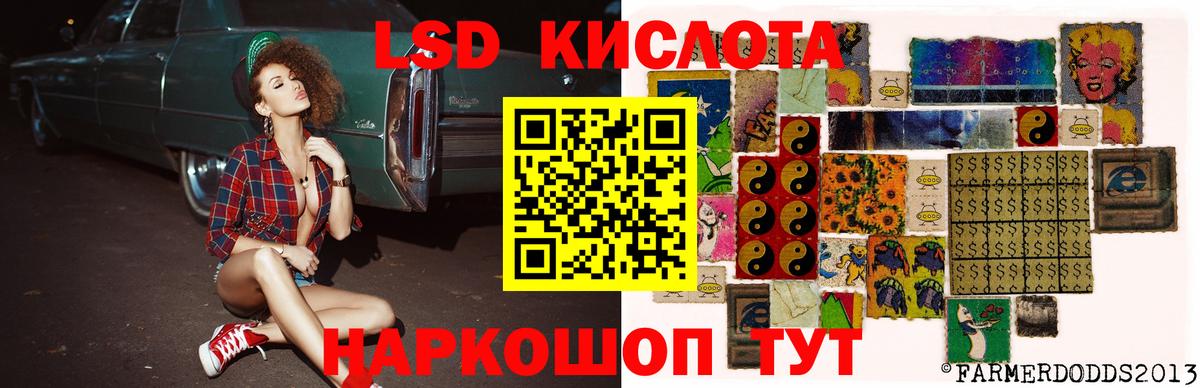 Лсд 25 экстази ecstasy Красный Сулин