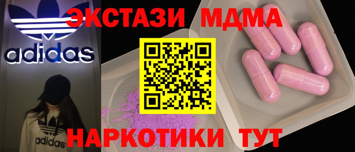 Красный Сулин  MDMA Molly  MDMA  МДМА crystal  Вход с VPN 