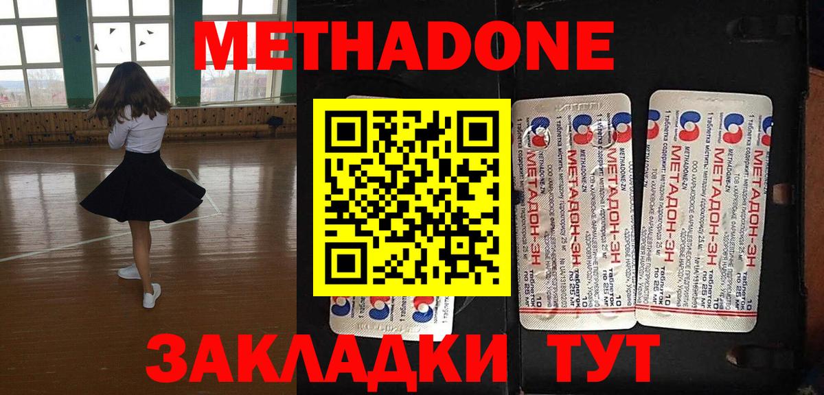 МЕТАДОН мёд Красный Сулин