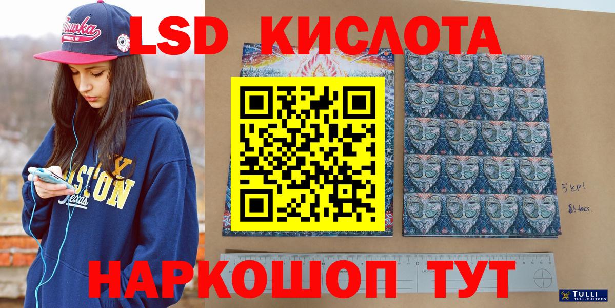 Марки 25I-NBOMe 1500мкг  Наркотические марки  Марки 25I-NBOMe 1500мкг  Красный Сулин  Вход с VPN 