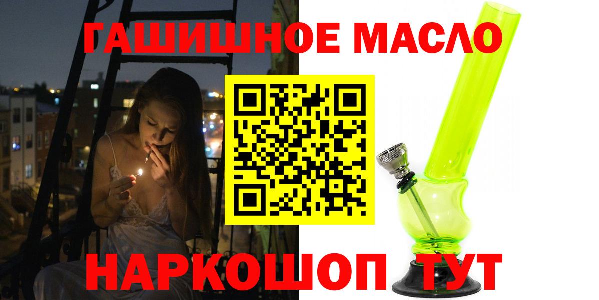 Дистиллят ТГК гашишное масло  Вход с VPN  ТГК THC oil  наркотики  Красный Сулин 